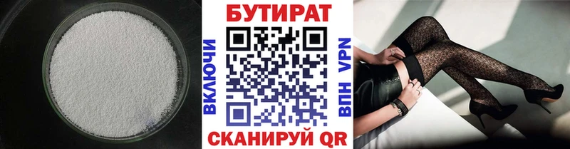 БУТИРАТ Butirat  где купить наркоту  Заволжье 