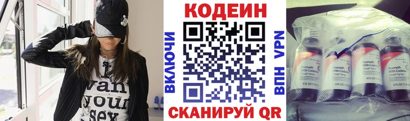 Codein Purple Drank Заволжье