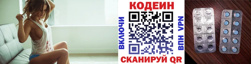 Кодеиновый сироп Lean напиток Lean (лин)  Заволжье 
