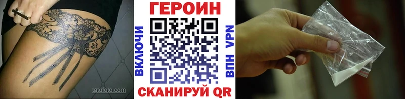 ГЕРОИН Афган  наркотики  Заволжье 