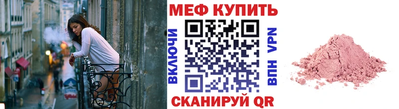 площадка какой сайт  Заволжье  Меф мука 