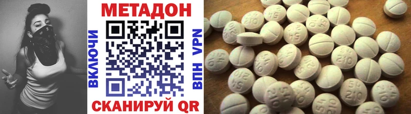 Метадон VHQ  Заволжье 