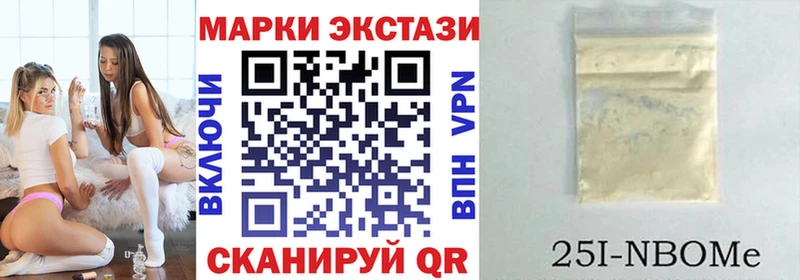 Наркотические марки 1500мкг  Заволжье 